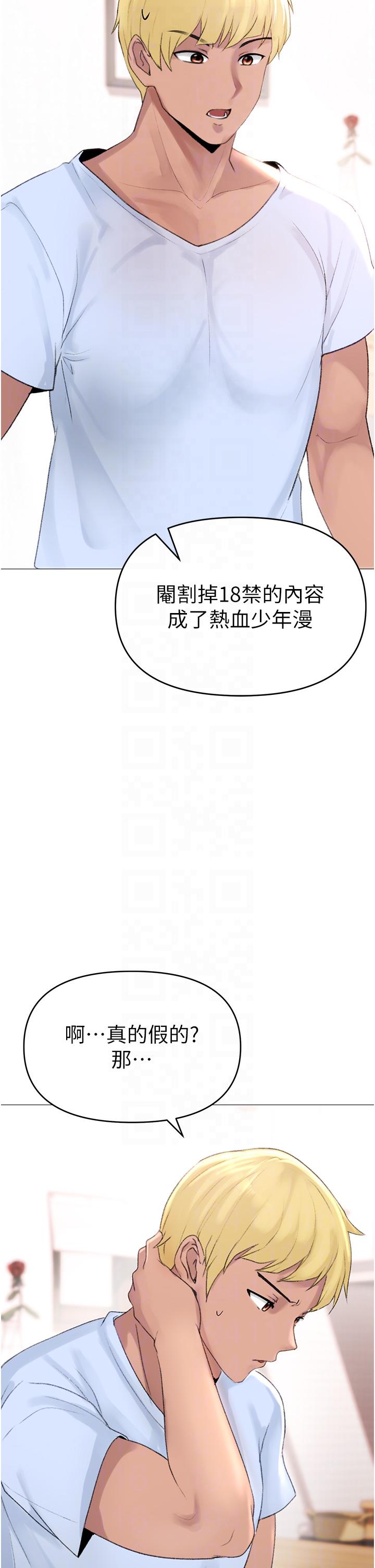 《↖㊣煞氣a猛男㊣↘》漫画 第2話-我已經是主人的形狀