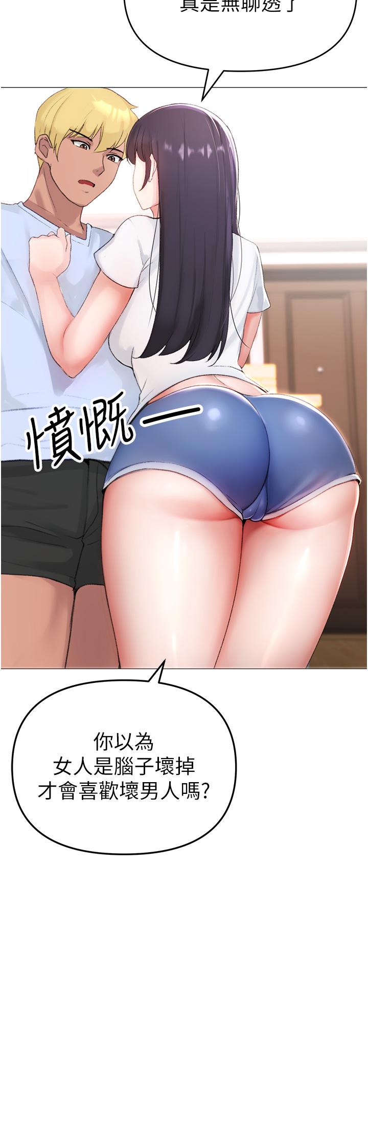 《↖㊣煞氣a猛男㊣↘》漫画 第2話-我已經是主人的形狀