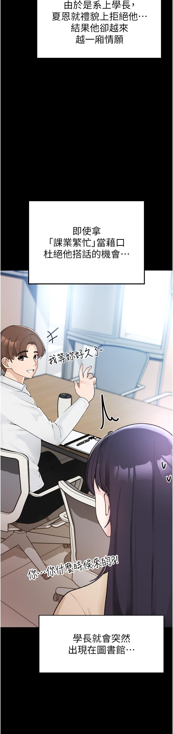 《↖㊣煞氣a猛男㊣↘》漫画 第2話-我已經是主人的形狀
