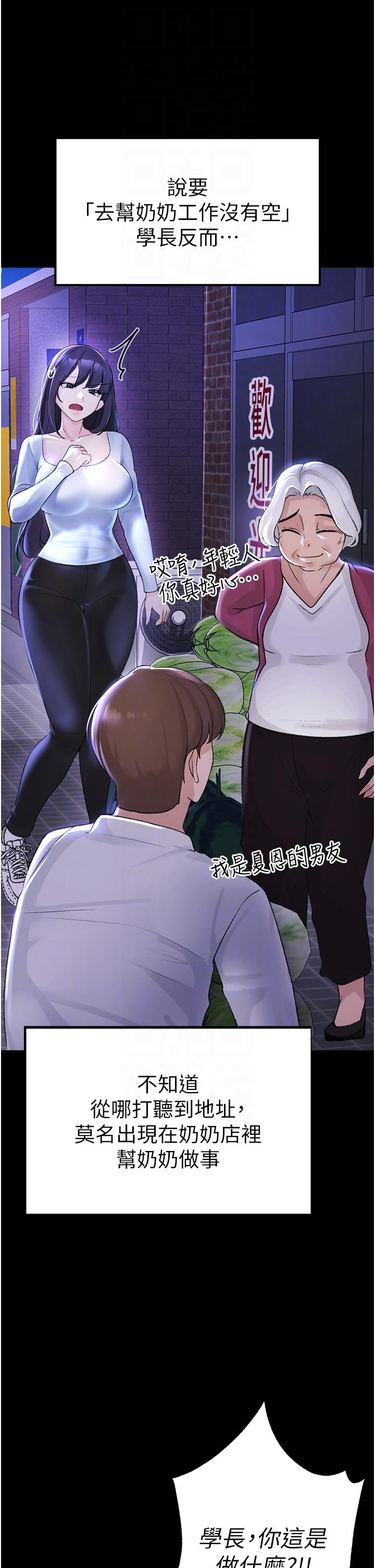 《↖㊣煞氣a猛男㊣↘》漫画 第2話-我已經是主人的形狀