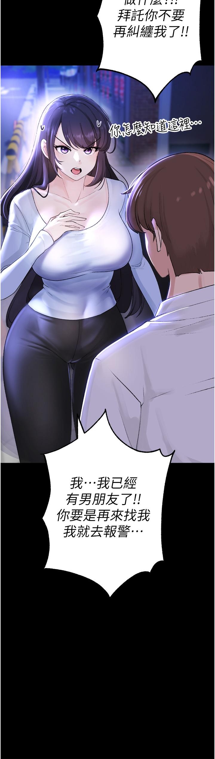 《↖㊣煞氣a猛男㊣↘》漫画 第2話-我已經是主人的形狀