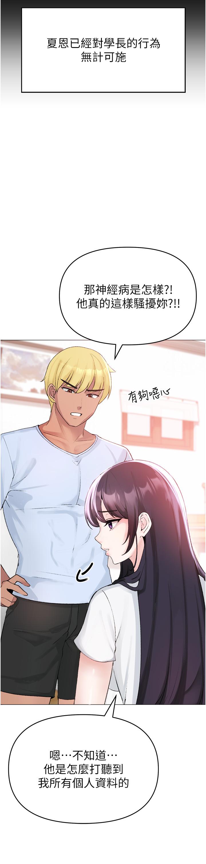 《↖㊣煞氣a猛男㊣↘》漫画 第2話-我已經是主人的形狀