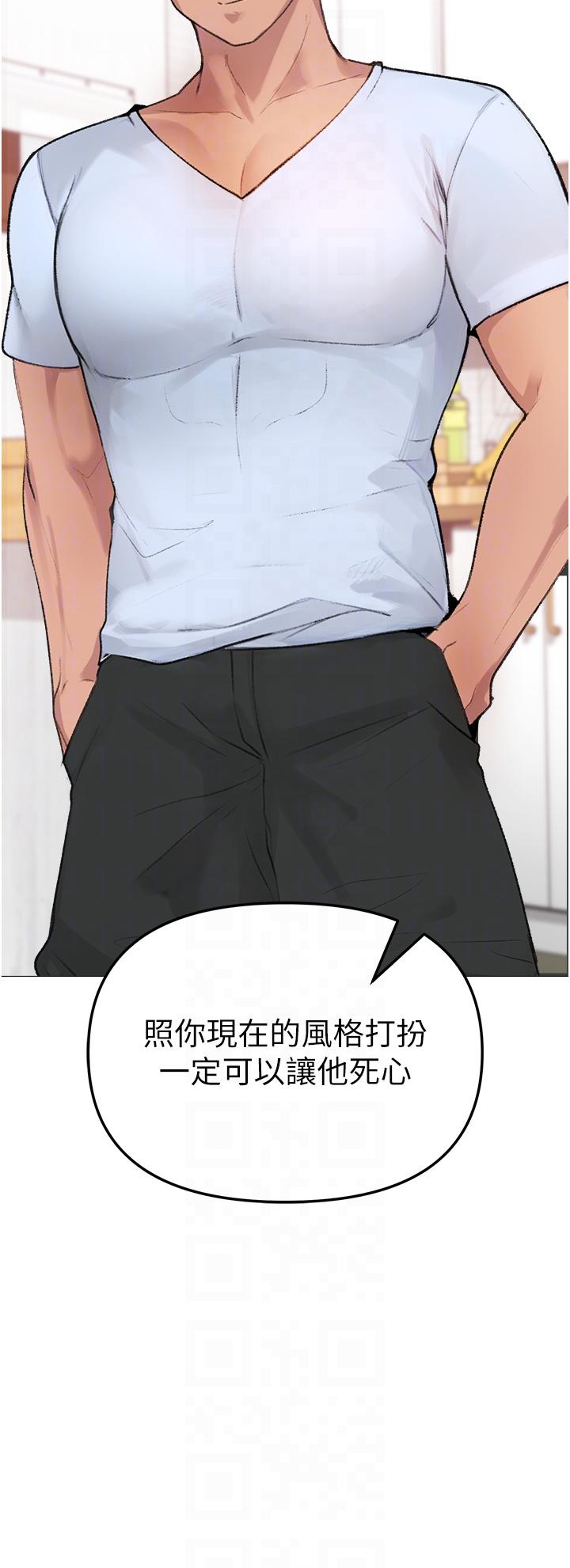 《↖㊣煞氣a猛男㊣↘》漫画 第2話-我已經是主人的形狀