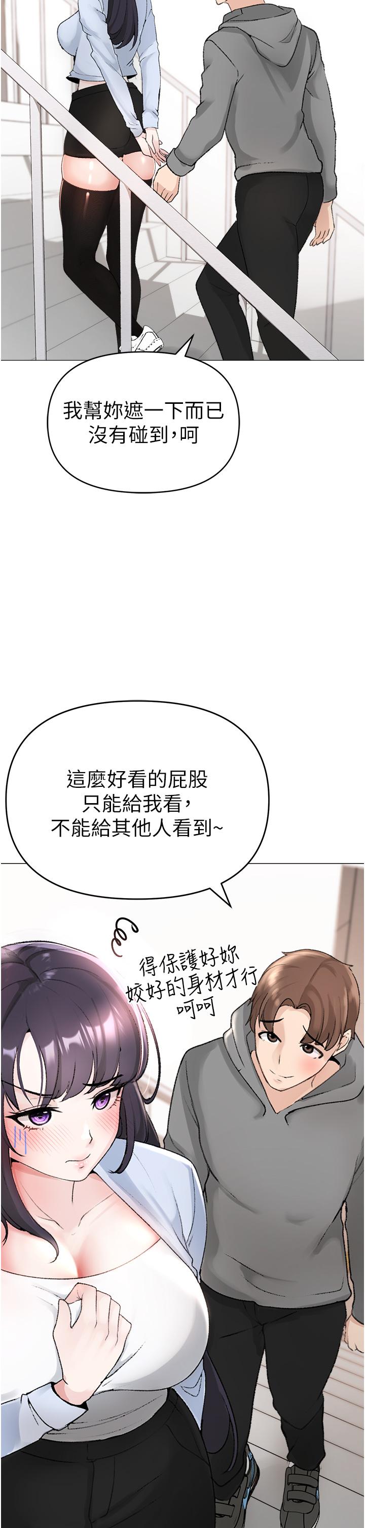 《↖㊣煞氣a猛男㊣↘》漫画 第2話-我已經是主人的形狀