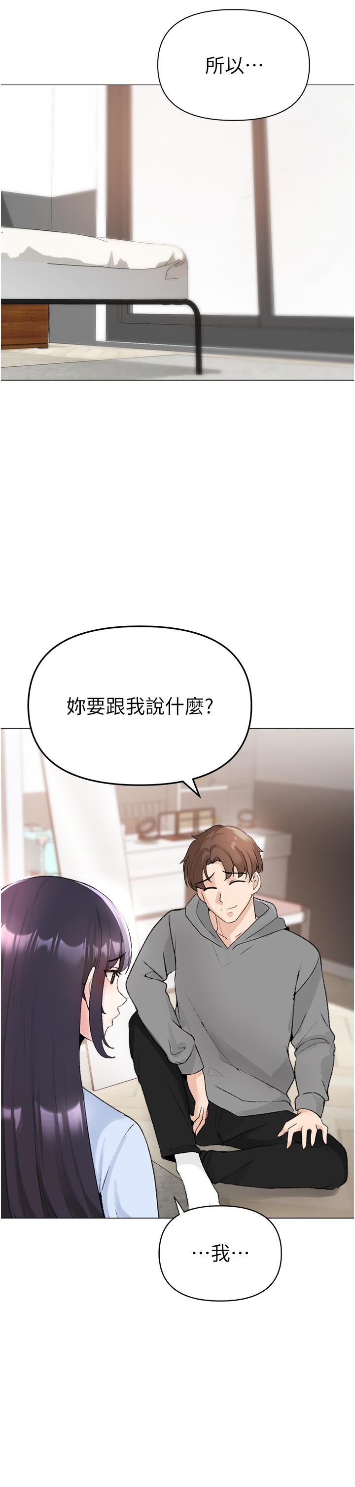 《↖㊣煞氣a猛男㊣↘》漫画 第2話-我已經是主人的形狀