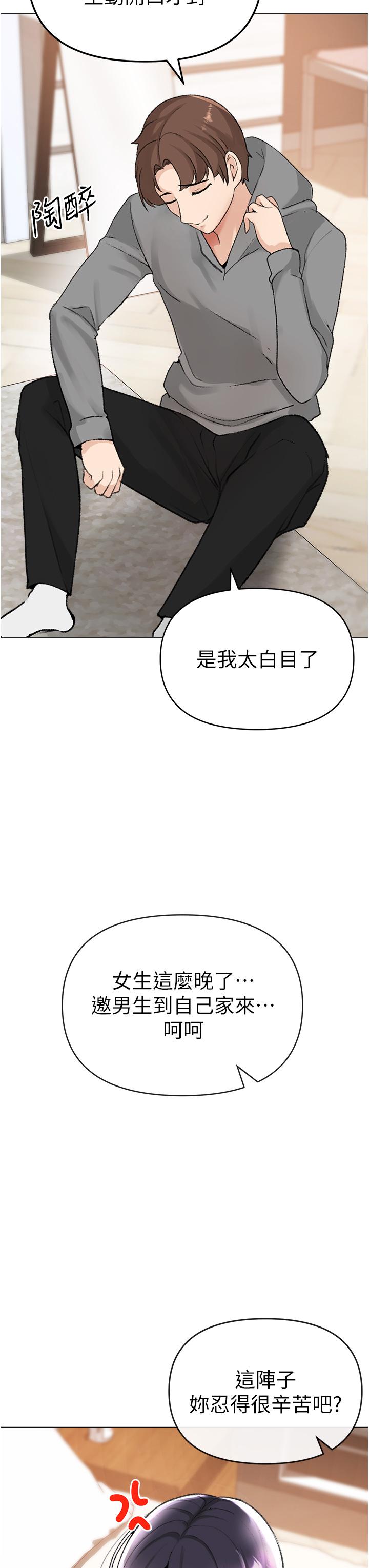 《↖㊣煞氣a猛男㊣↘》漫画 第2話-我已經是主人的形狀