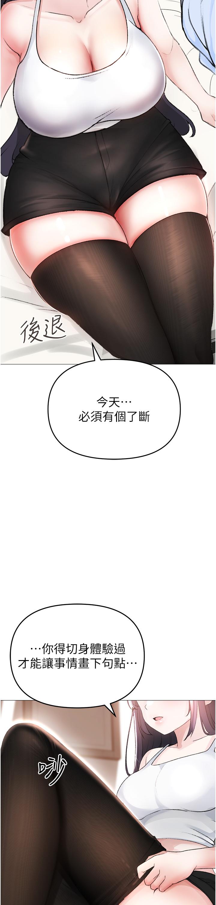 《↖㊣煞氣a猛男㊣↘》漫画 第2話-我已經是主人的形狀