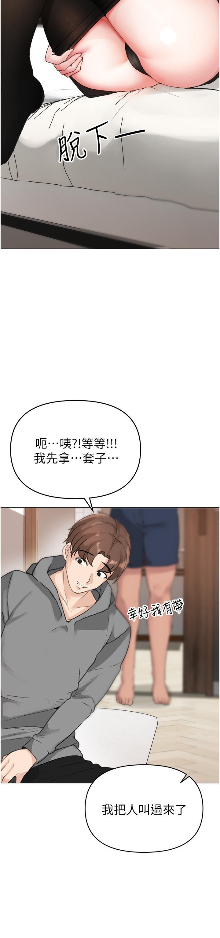 《↖㊣煞氣a猛男㊣↘》漫画 第2話-我已經是主人的形狀