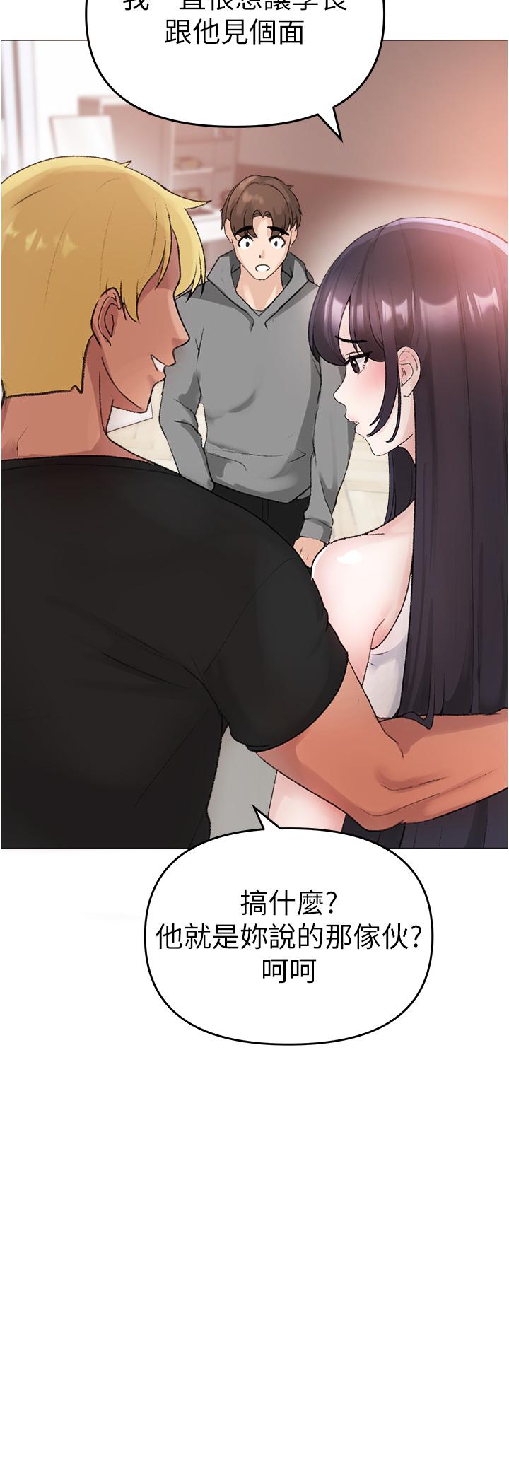 《↖㊣煞氣a猛男㊣↘》漫画 第2話-我已經是主人的形狀