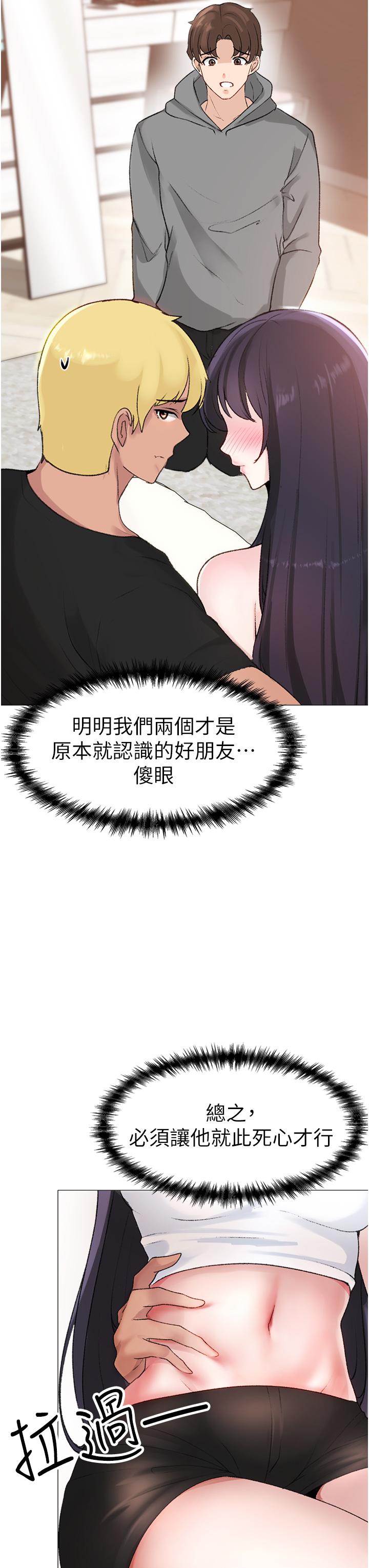 《↖㊣煞氣a猛男㊣↘》漫画 第2話-我已經是主人的形狀