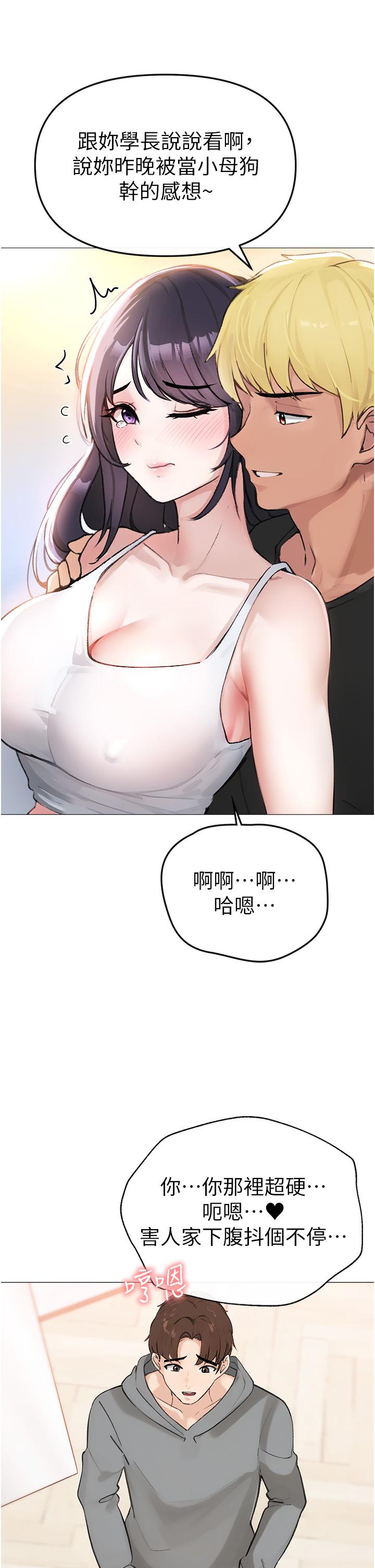 《↖㊣煞氣a猛男㊣↘》漫画 第2話-我已經是主人的形狀