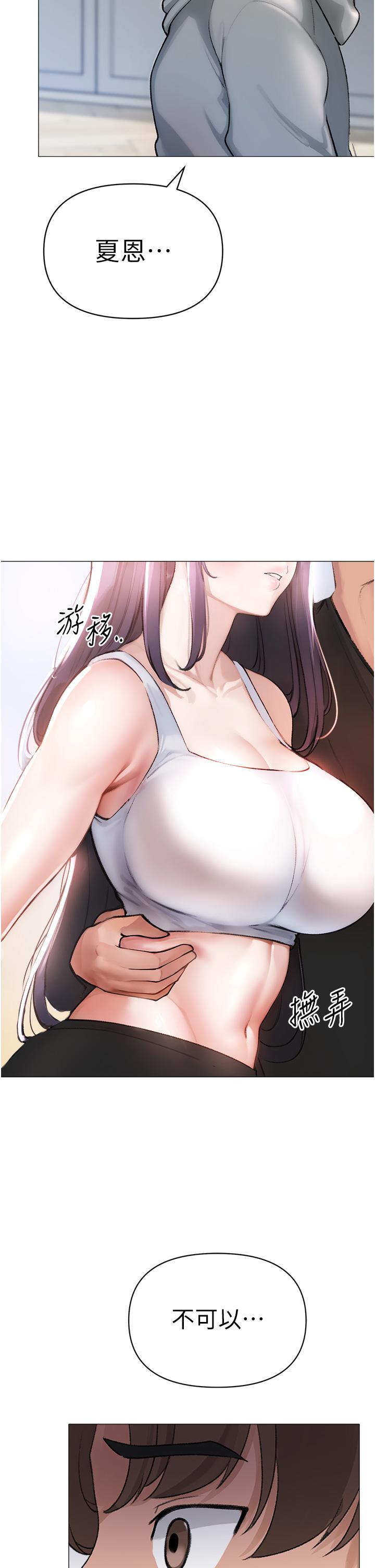 《↖㊣煞氣a猛男㊣↘》漫画 第2話-我已經是主人的形狀