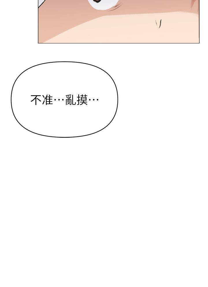 《↖㊣煞氣a猛男㊣↘》漫画 第2話-我已經是主人的形狀