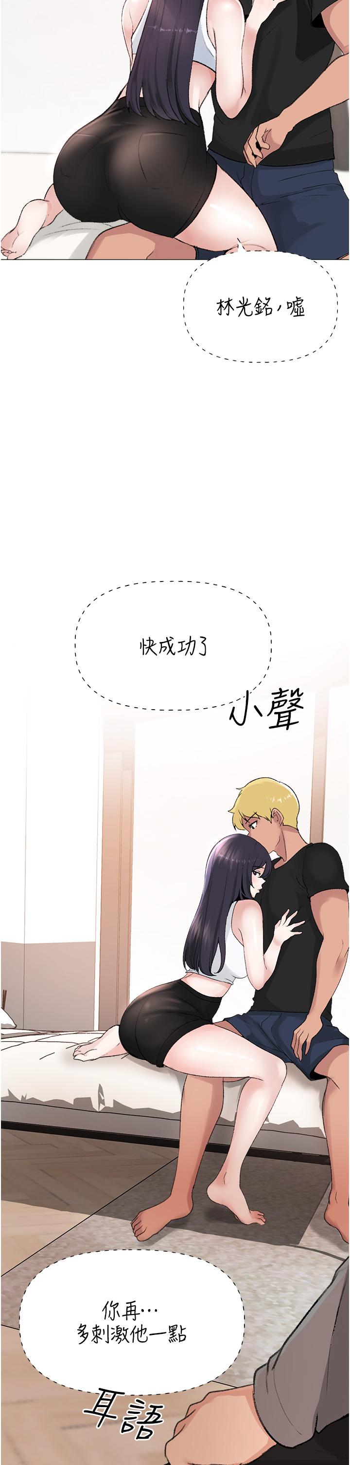 《↖㊣煞氣a猛男㊣↘》漫画 第2話-我已經是主人的形狀