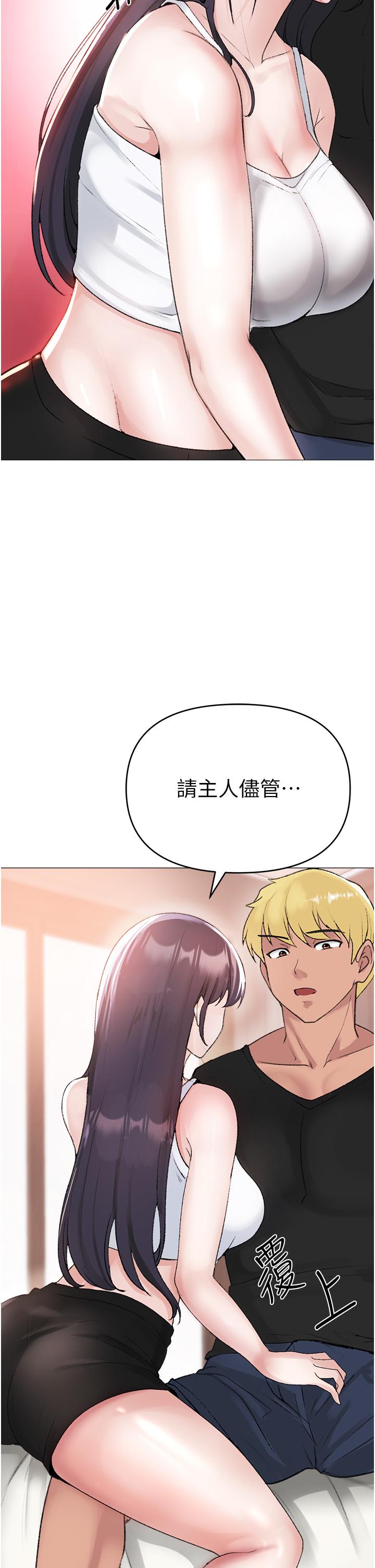 《↖㊣煞氣a猛男㊣↘》漫画 第2話-我已經是主人的形狀