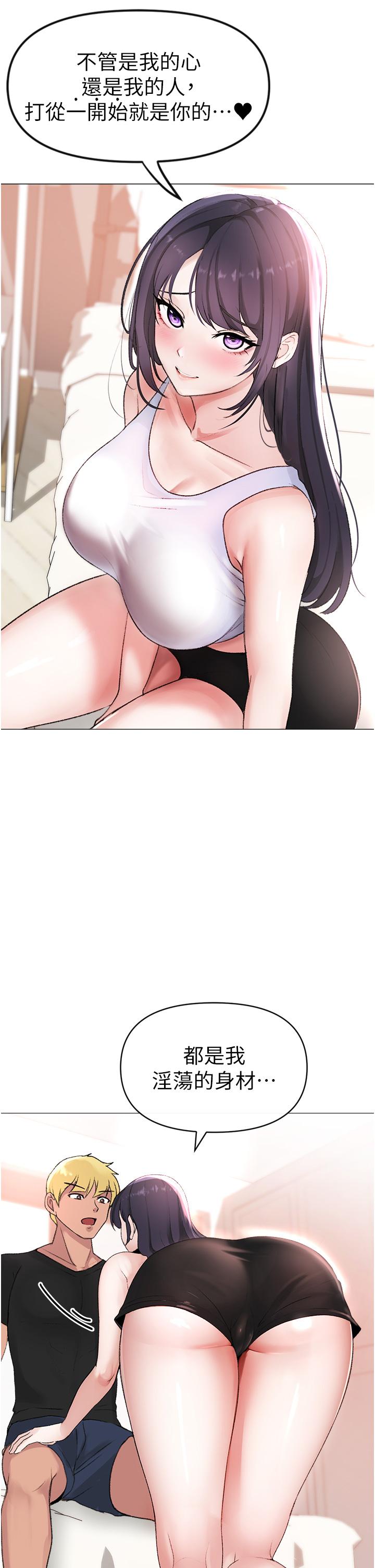 《↖㊣煞氣a猛男㊣↘》漫画 第2話-我已經是主人的形狀