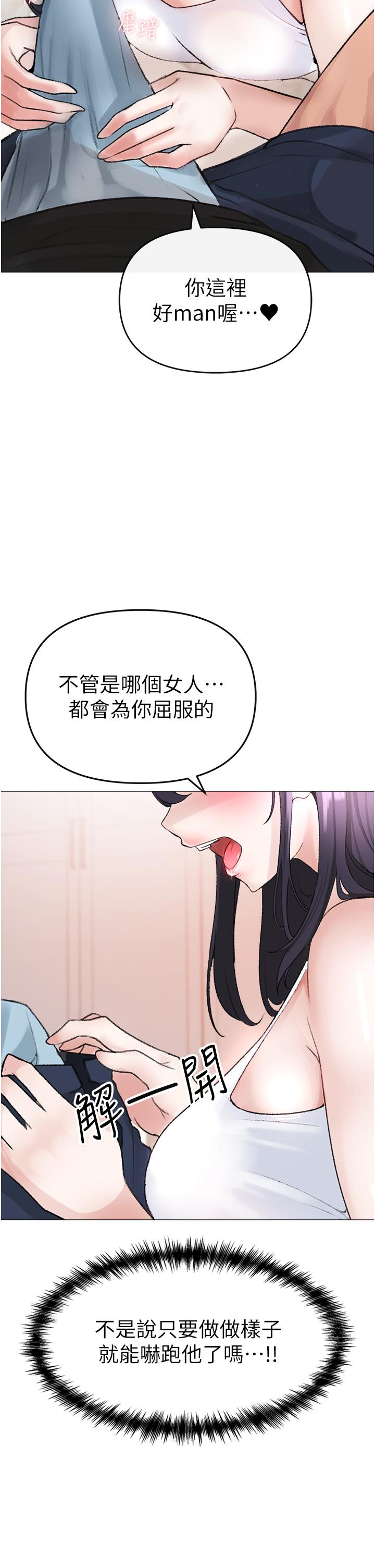 《↖㊣煞氣a猛男㊣↘》漫画 第2話-我已經是主人的形狀