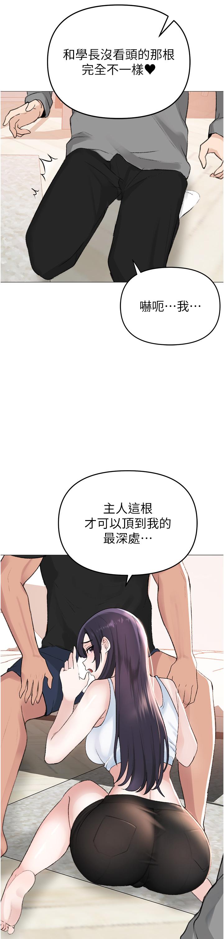 《↖㊣煞氣a猛男㊣↘》漫画 第2話-我已經是主人的形狀