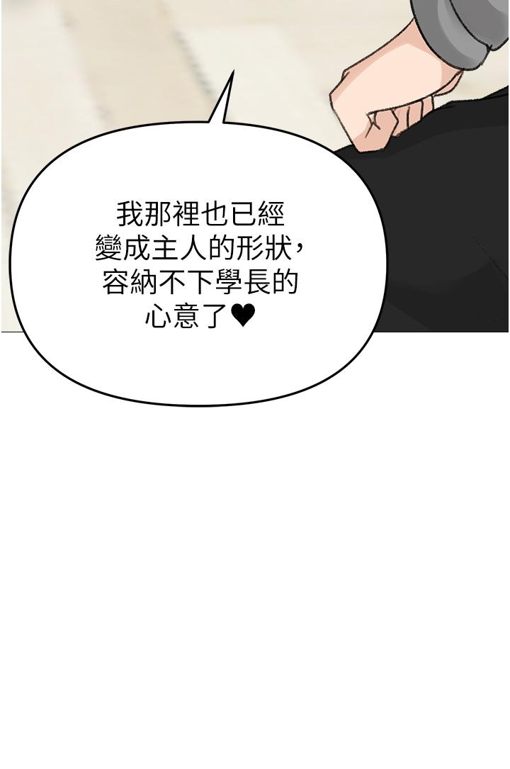 《↖㊣煞氣a猛男㊣↘》漫画 第2話-我已經是主人的形狀