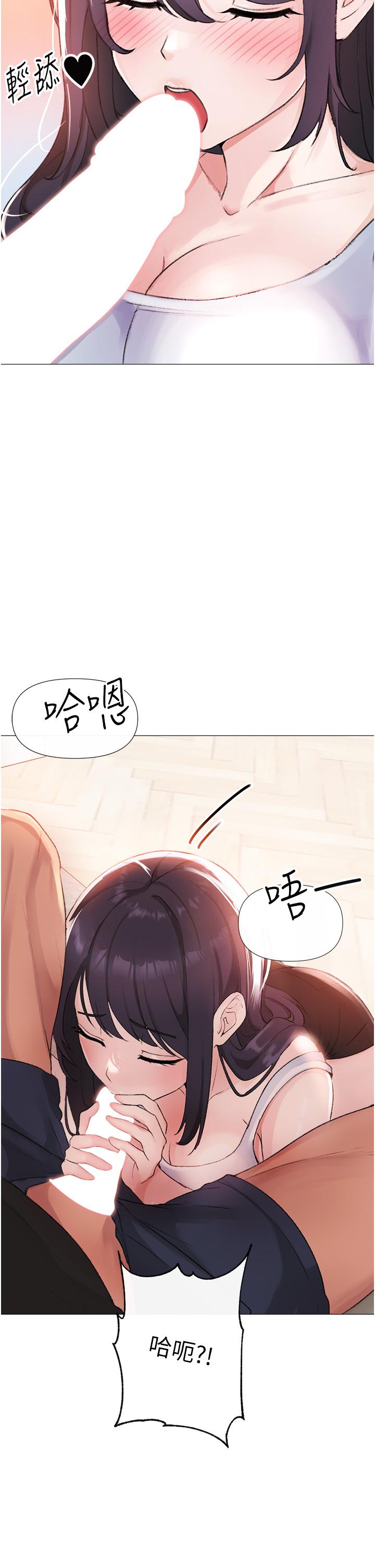 《↖㊣煞氣a猛男㊣↘》漫画 第2話-我已經是主人的形狀