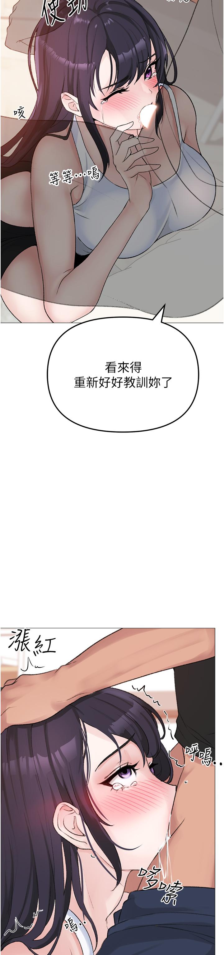 《↖㊣煞氣a猛男㊣↘》漫画 第2話-我已經是主人的形狀