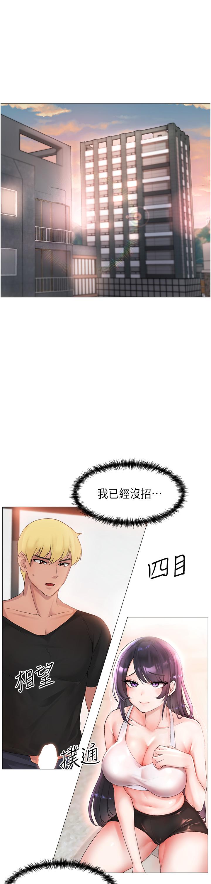 《↖㊣煞氣a猛男㊣↘》漫画 第3話-馴服放肆的處女鮑