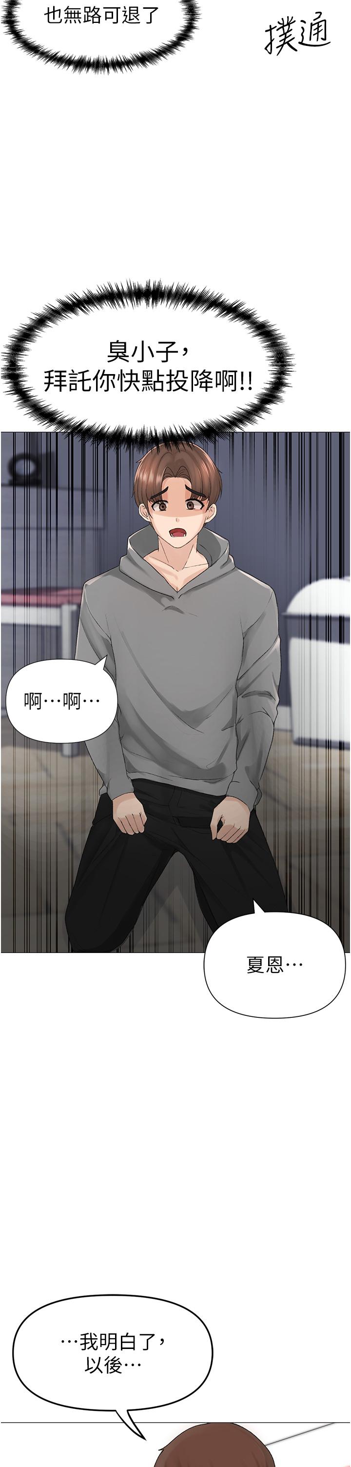 《↖㊣煞氣a猛男㊣↘》漫画 第3話-馴服放肆的處女鮑