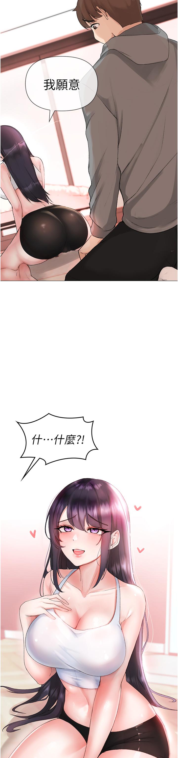 《↖㊣煞氣a猛男㊣↘》漫画 第3話-馴服放肆的處女鮑