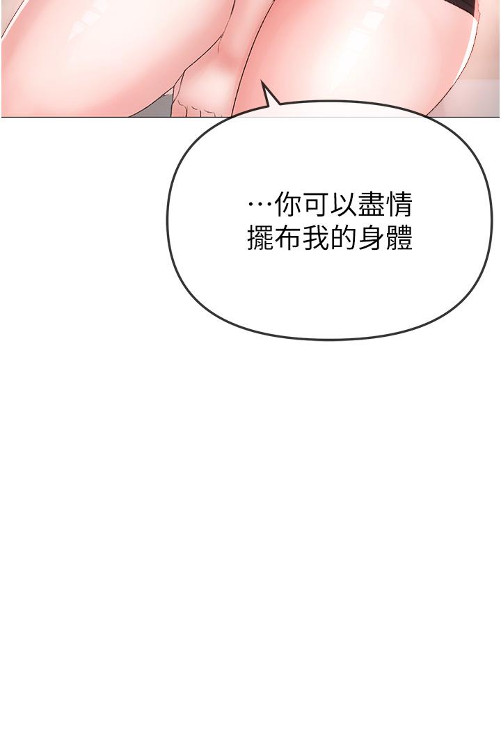 《↖㊣煞氣a猛男㊣↘》漫画 第3話-馴服放肆的處女鮑