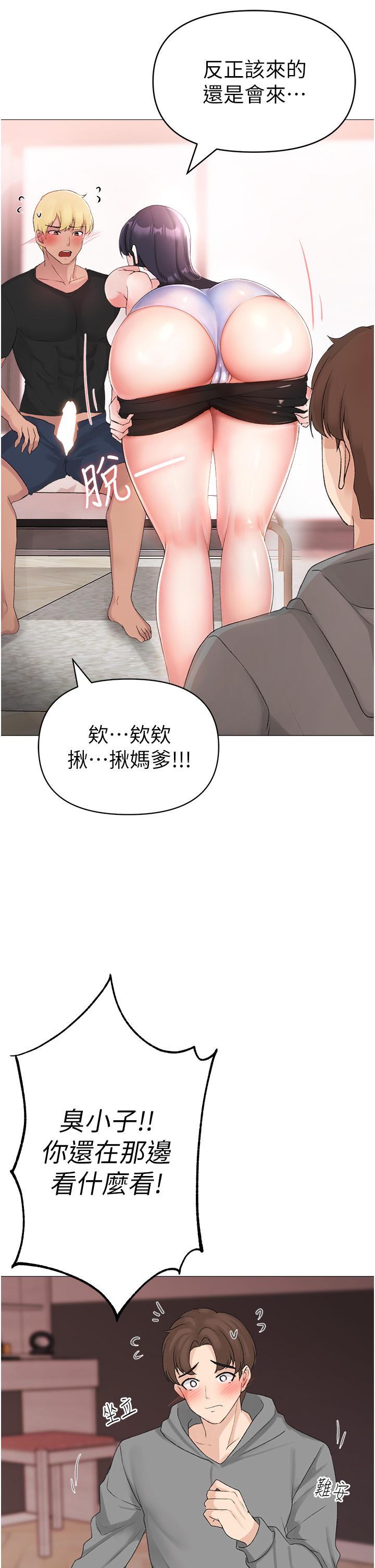 《↖㊣煞氣a猛男㊣↘》漫画 第3話-馴服放肆的處女鮑