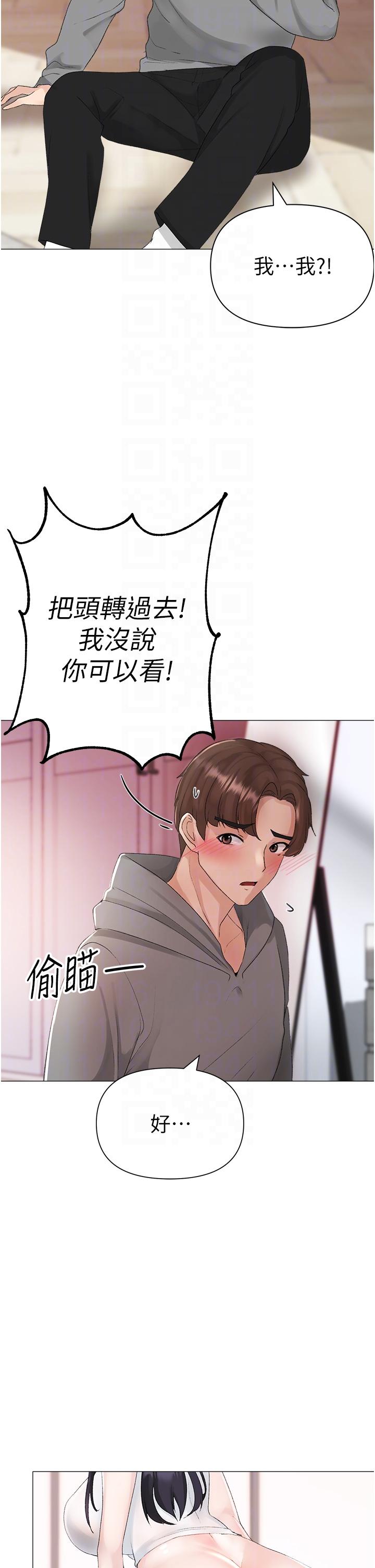 《↖㊣煞氣a猛男㊣↘》漫画 第3話-馴服放肆的處女鮑