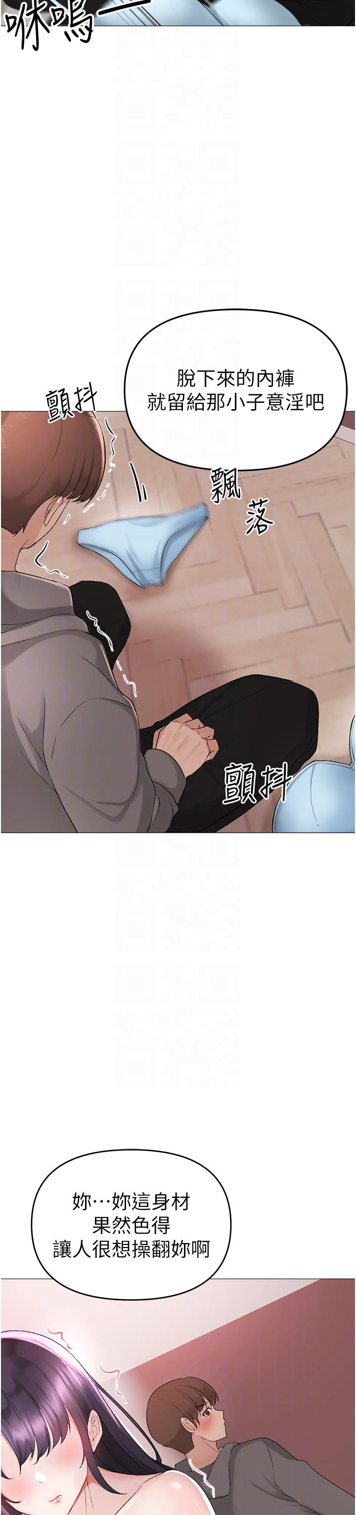 《↖㊣煞氣a猛男㊣↘》漫画 第3話-馴服放肆的處女鮑