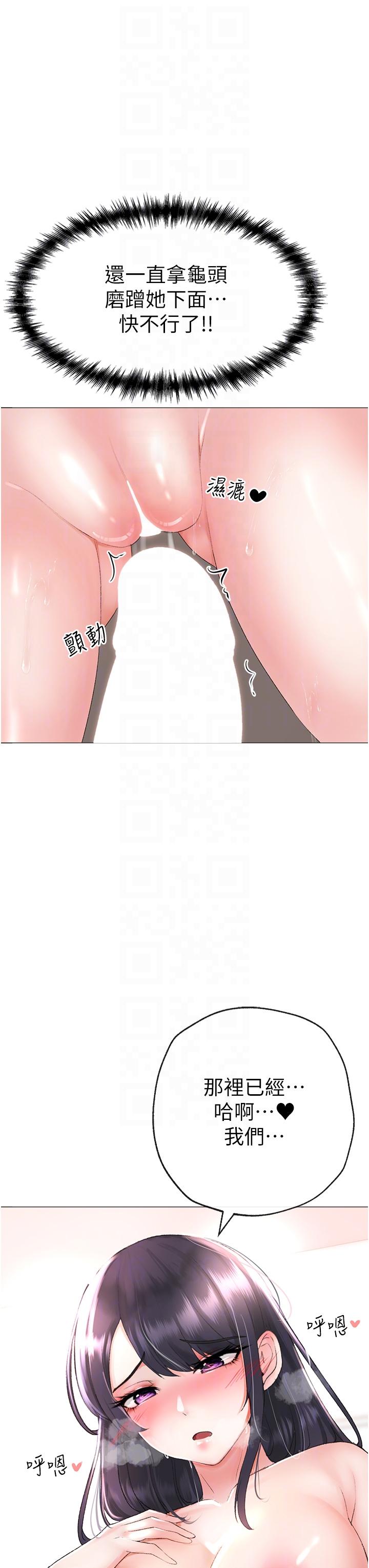《↖㊣煞氣a猛男㊣↘》漫画 第3話-馴服放肆的處女鮑