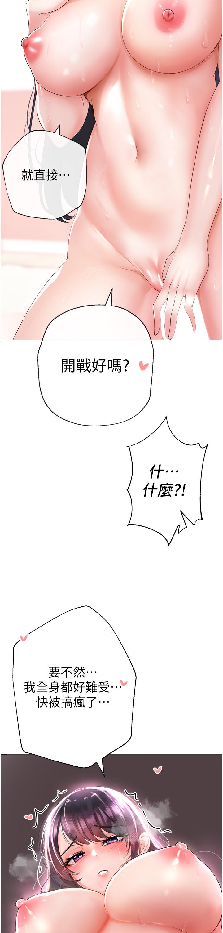 《↖㊣煞氣a猛男㊣↘》漫画 第3話-馴服放肆的處女鮑