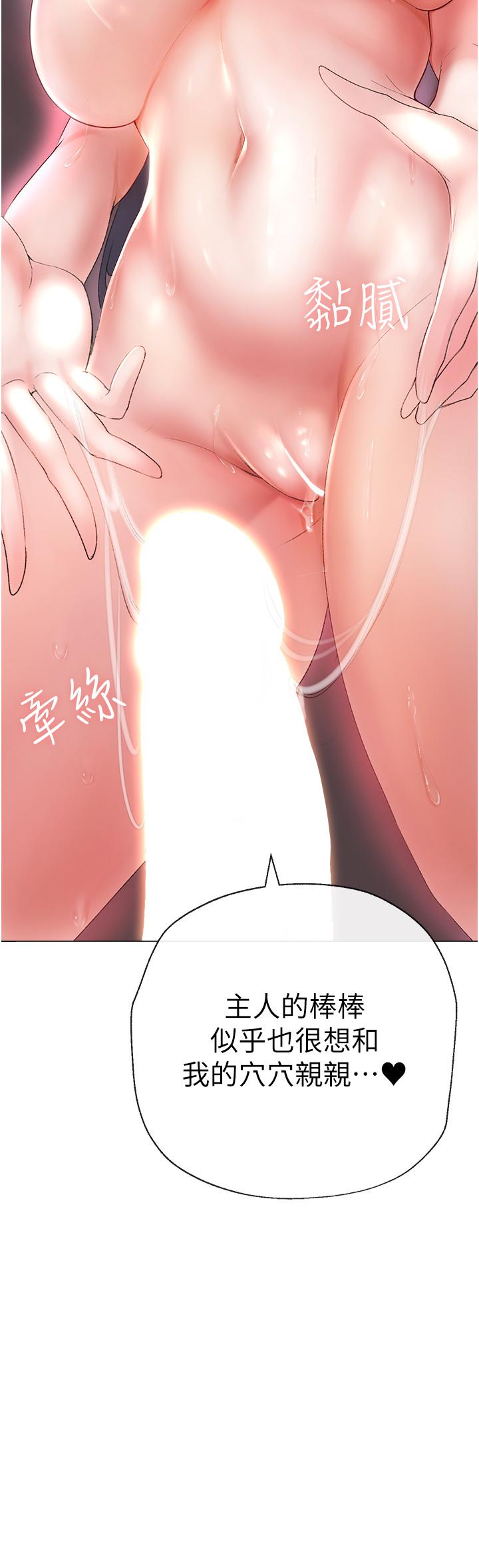 《↖㊣煞氣a猛男㊣↘》漫画 第3話-馴服放肆的處女鮑