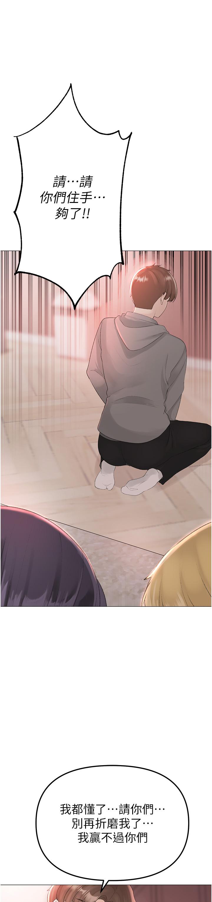 《↖㊣煞氣a猛男㊣↘》漫画 第3話-馴服放肆的處女鮑