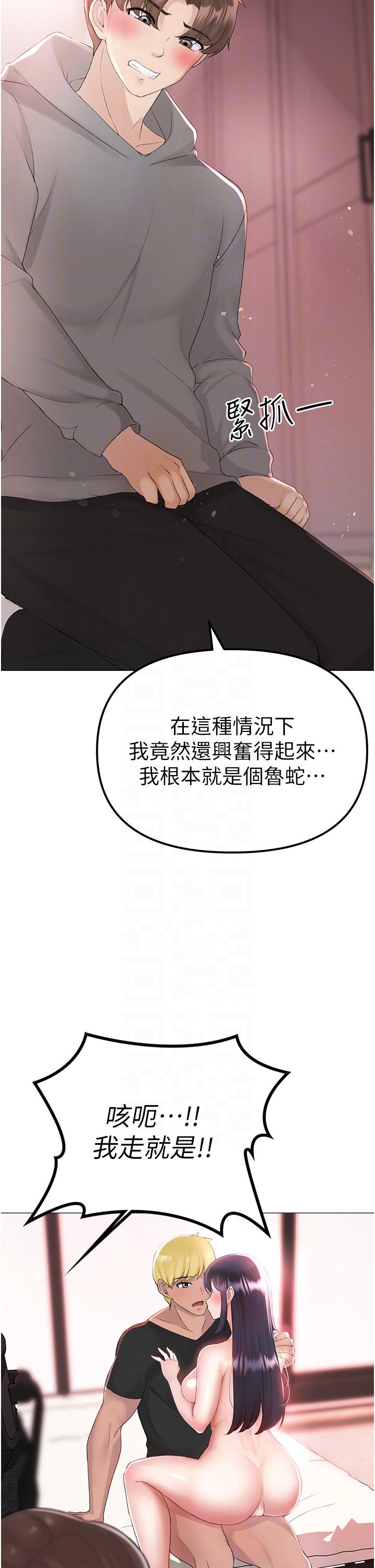 《↖㊣煞氣a猛男㊣↘》漫画 第3話-馴服放肆的處女鮑