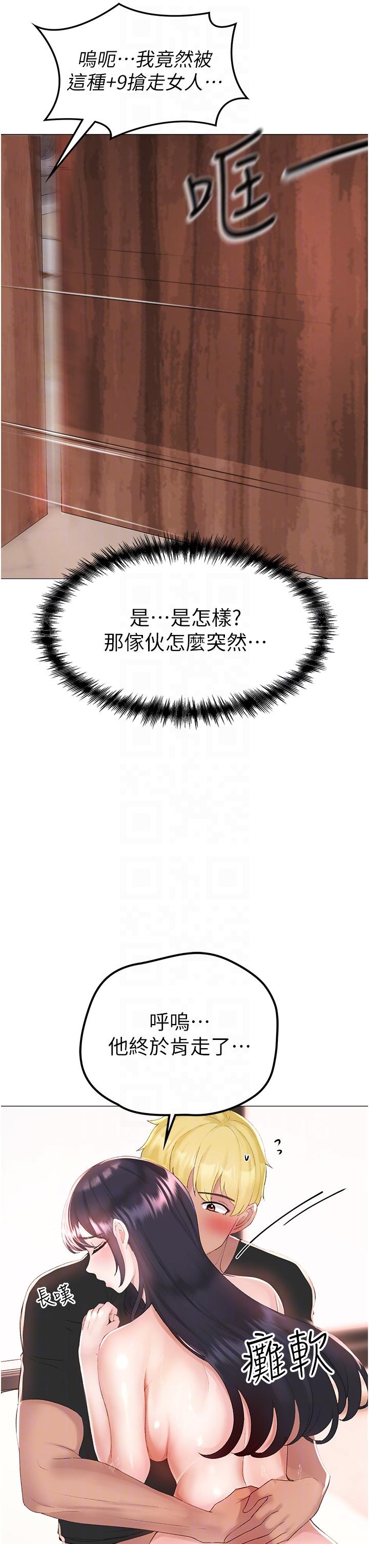 《↖㊣煞氣a猛男㊣↘》漫画 第3話-馴服放肆的處女鮑
