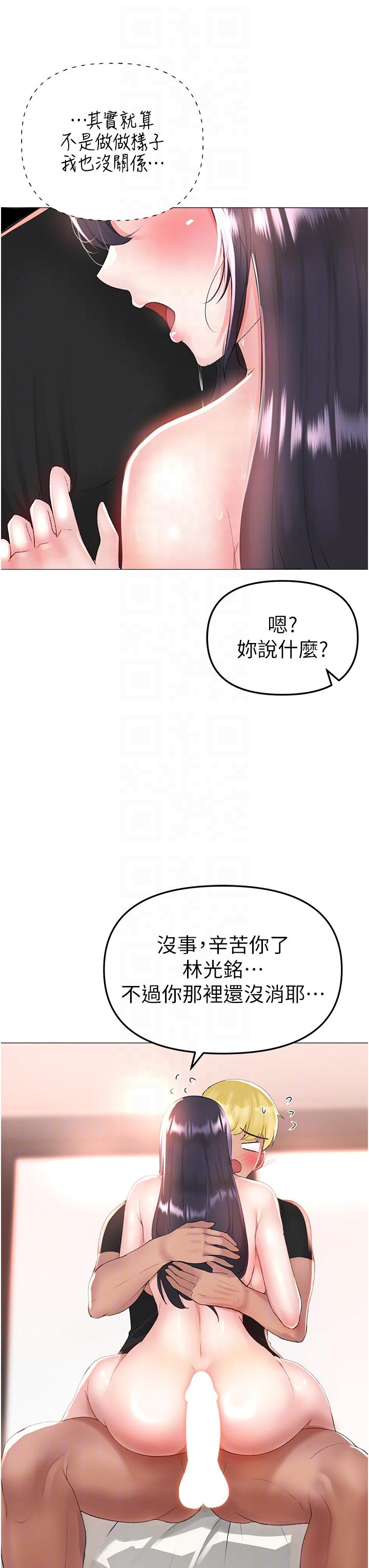 《↖㊣煞氣a猛男㊣↘》漫画 第3話-馴服放肆的處女鮑