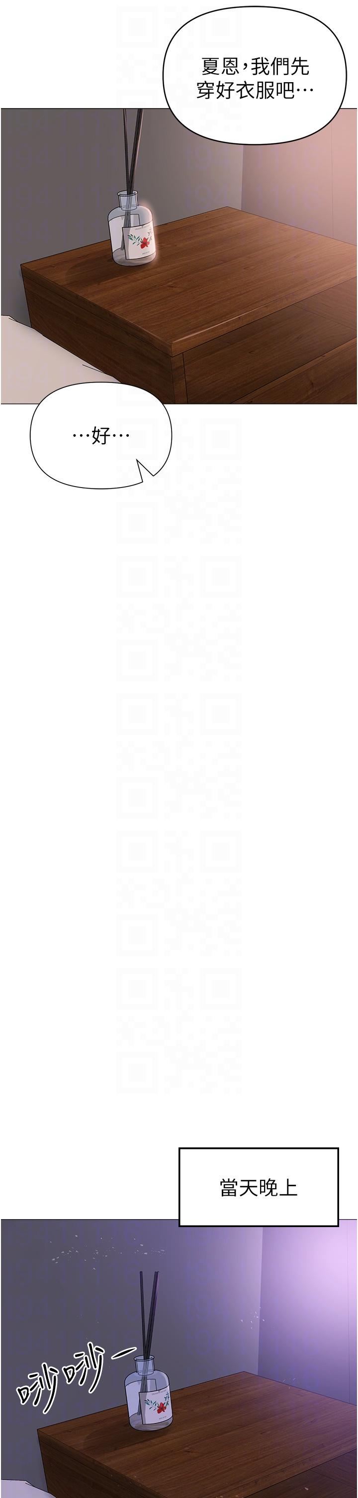 《↖㊣煞氣a猛男㊣↘》漫画 第3話-馴服放肆的處女鮑