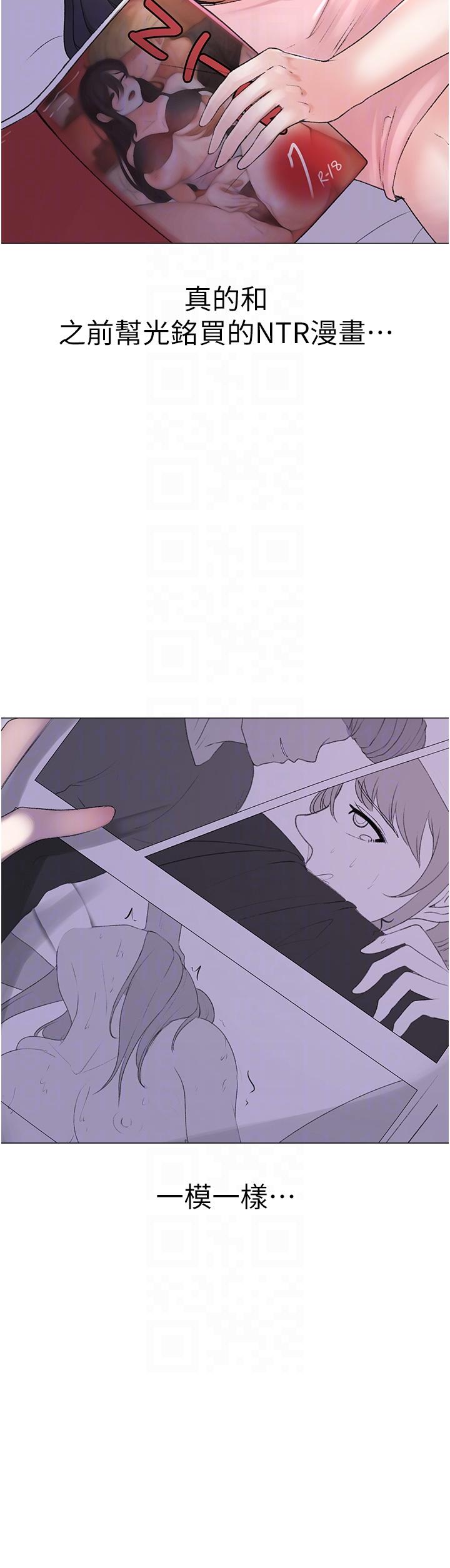 《↖㊣煞氣a猛男㊣↘》漫画 第3話-馴服放肆的處女鮑