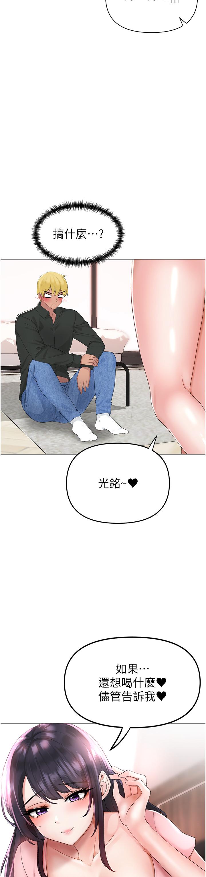 《↖㊣煞氣a猛男㊣↘》漫画 第3話-馴服放肆的處女鮑