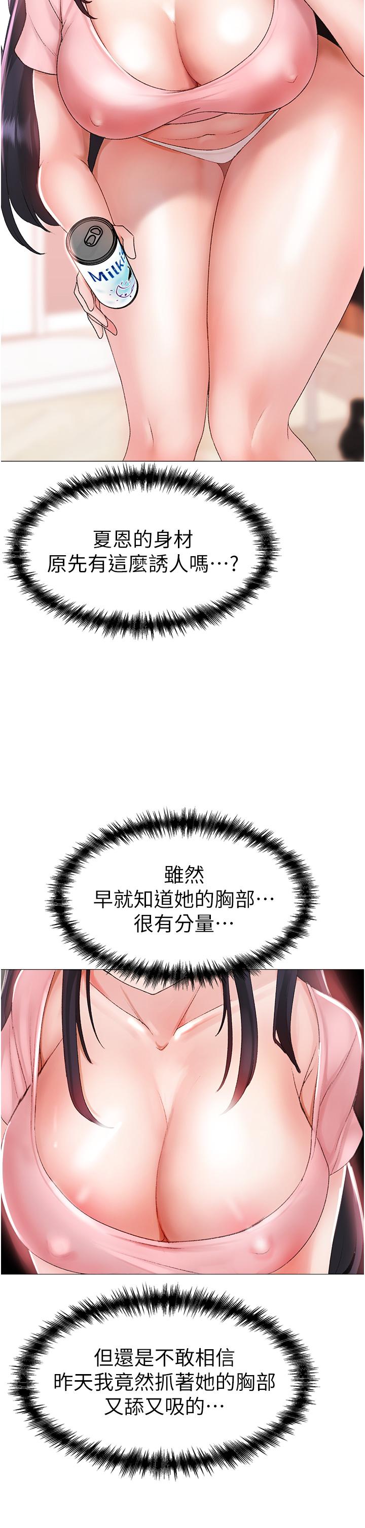 《↖㊣煞氣a猛男㊣↘》漫画 第3話-馴服放肆的處女鮑