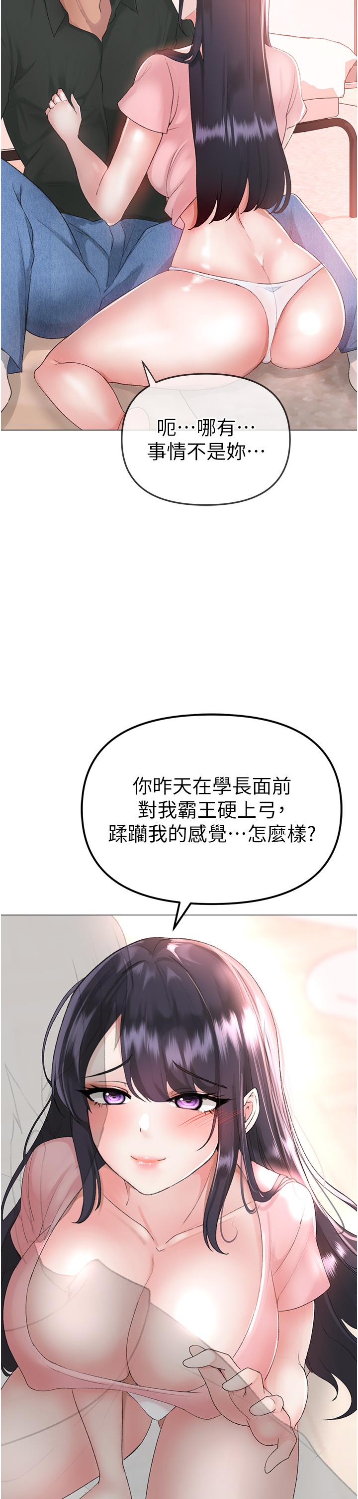 《↖㊣煞氣a猛男㊣↘》漫画 第3話-馴服放肆的處女鮑