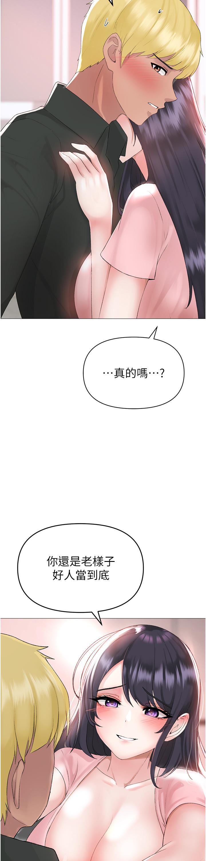 《↖㊣煞氣a猛男㊣↘》漫画 第3話-馴服放肆的處女鮑