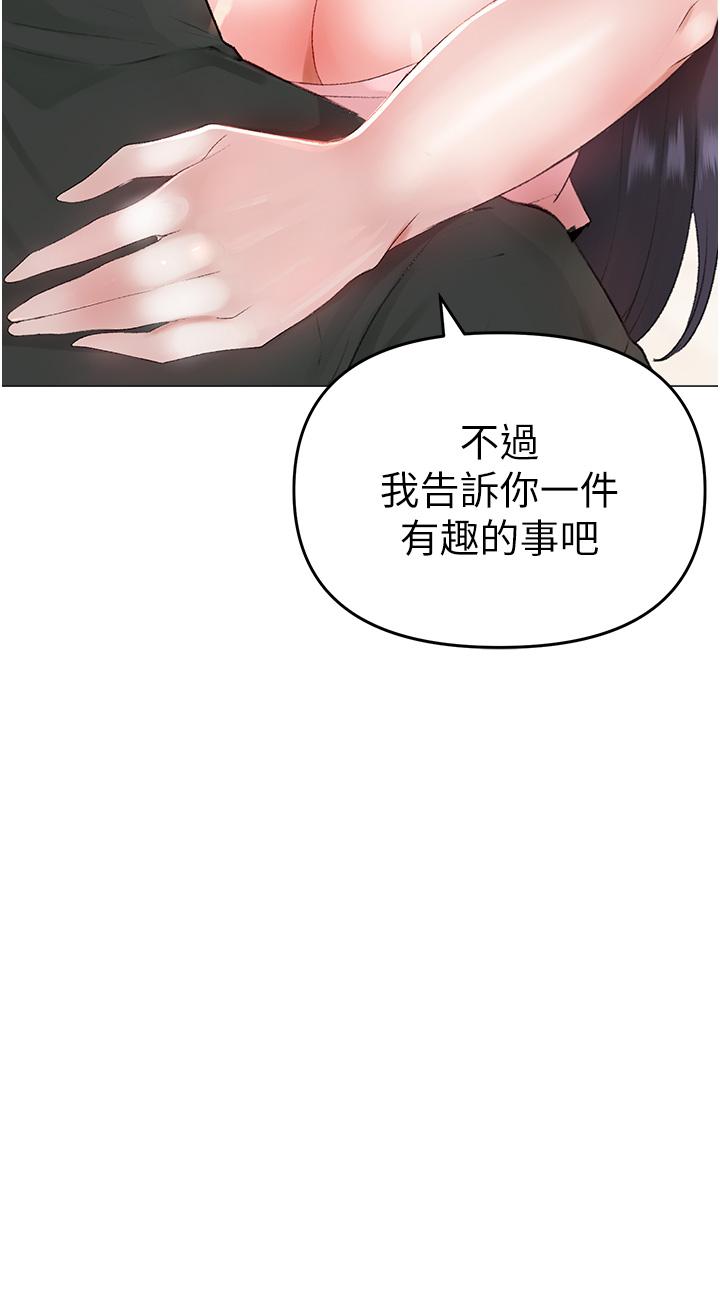 《↖㊣煞氣a猛男㊣↘》漫画 第3話-馴服放肆的處女鮑