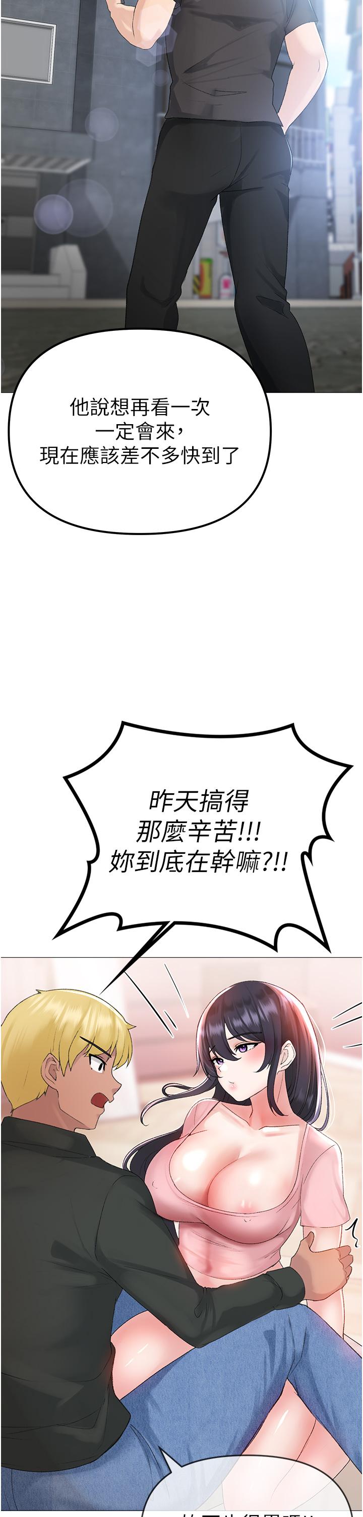 《↖㊣煞氣a猛男㊣↘》漫画 第3話-馴服放肆的處女鮑