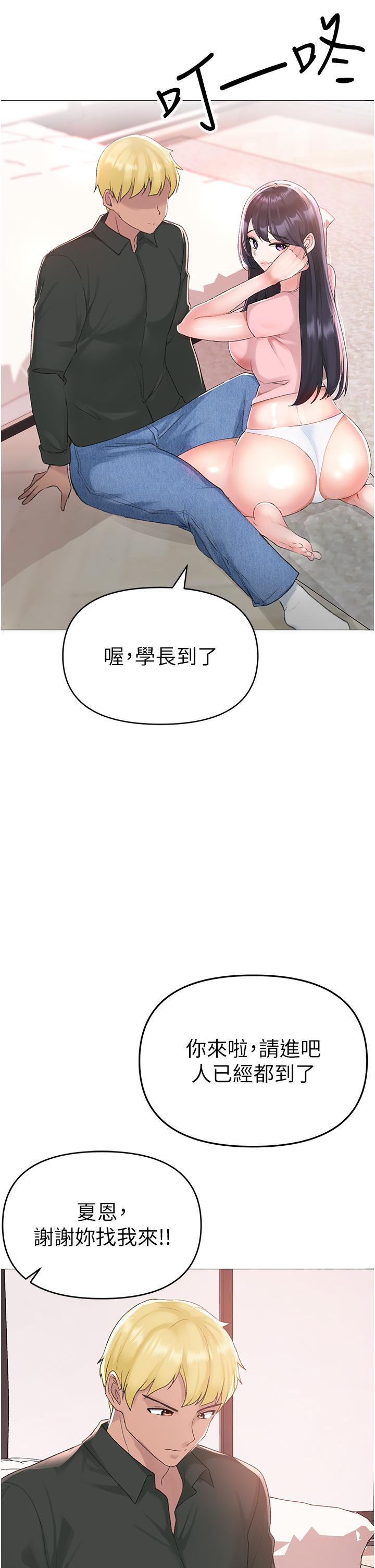 《↖㊣煞氣a猛男㊣↘》漫画 第3話-馴服放肆的處女鮑