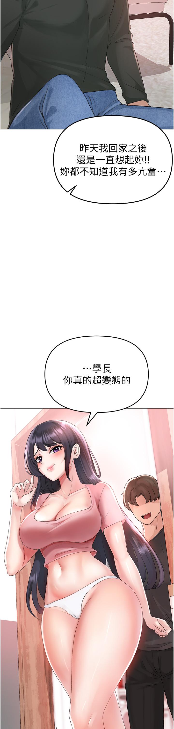 《↖㊣煞氣a猛男㊣↘》漫画 第3話-馴服放肆的處女鮑