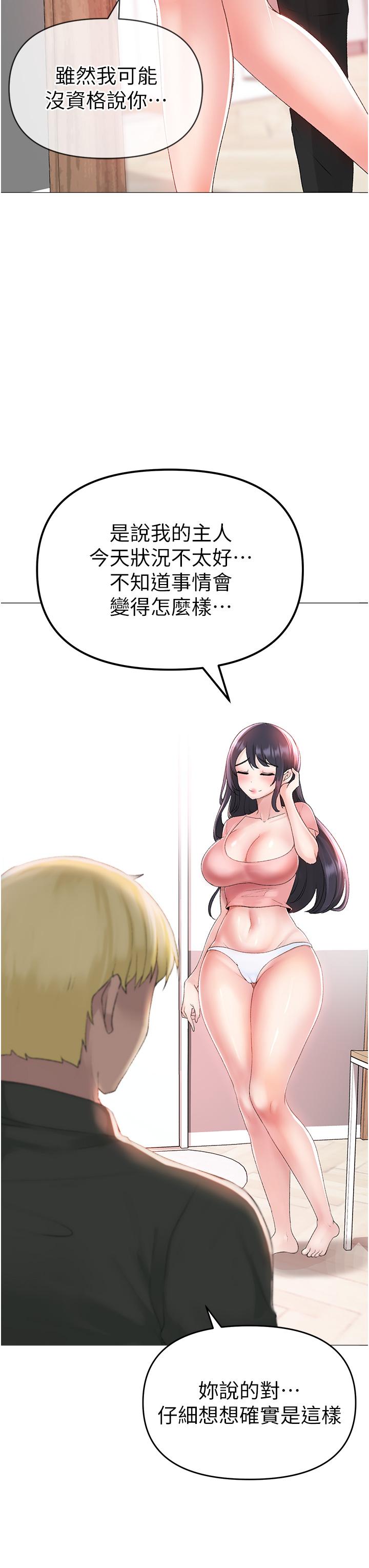 《↖㊣煞氣a猛男㊣↘》漫画 第3話-馴服放肆的處女鮑